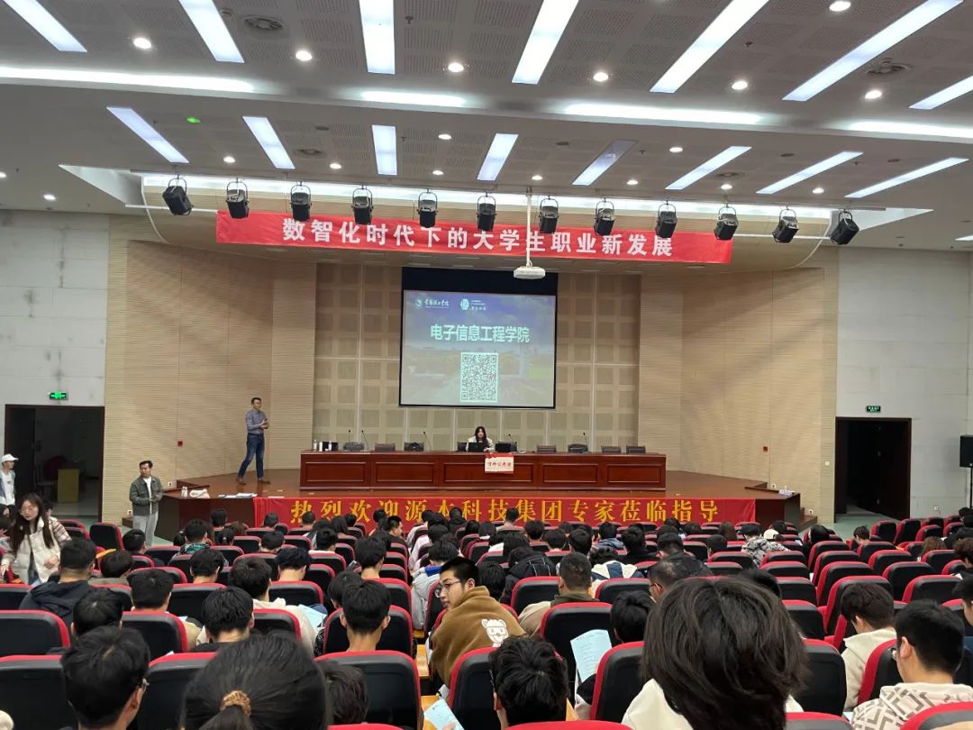 常熟理工学院电子信息工程学院 邀long8 龙8国际科技集团举办职业生涯规划讲座