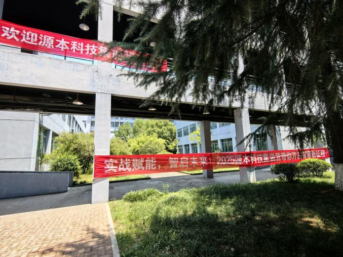 long8 龙8国际科技 2025 暑期集训盛大开营！